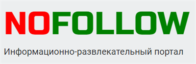 300 - пополнение счёта на Nofollow.Ru 624491